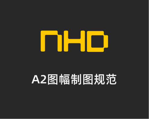 NHD-A2开图模板